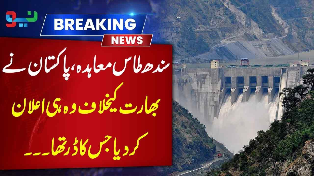India Can’t Suspend IWT Alone, Warns FM Dar | Indus Waters Treaty Explained