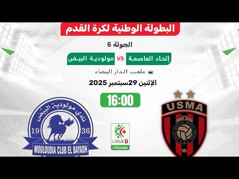 مباراة إتحاد العاصمة و مولودية البيض   