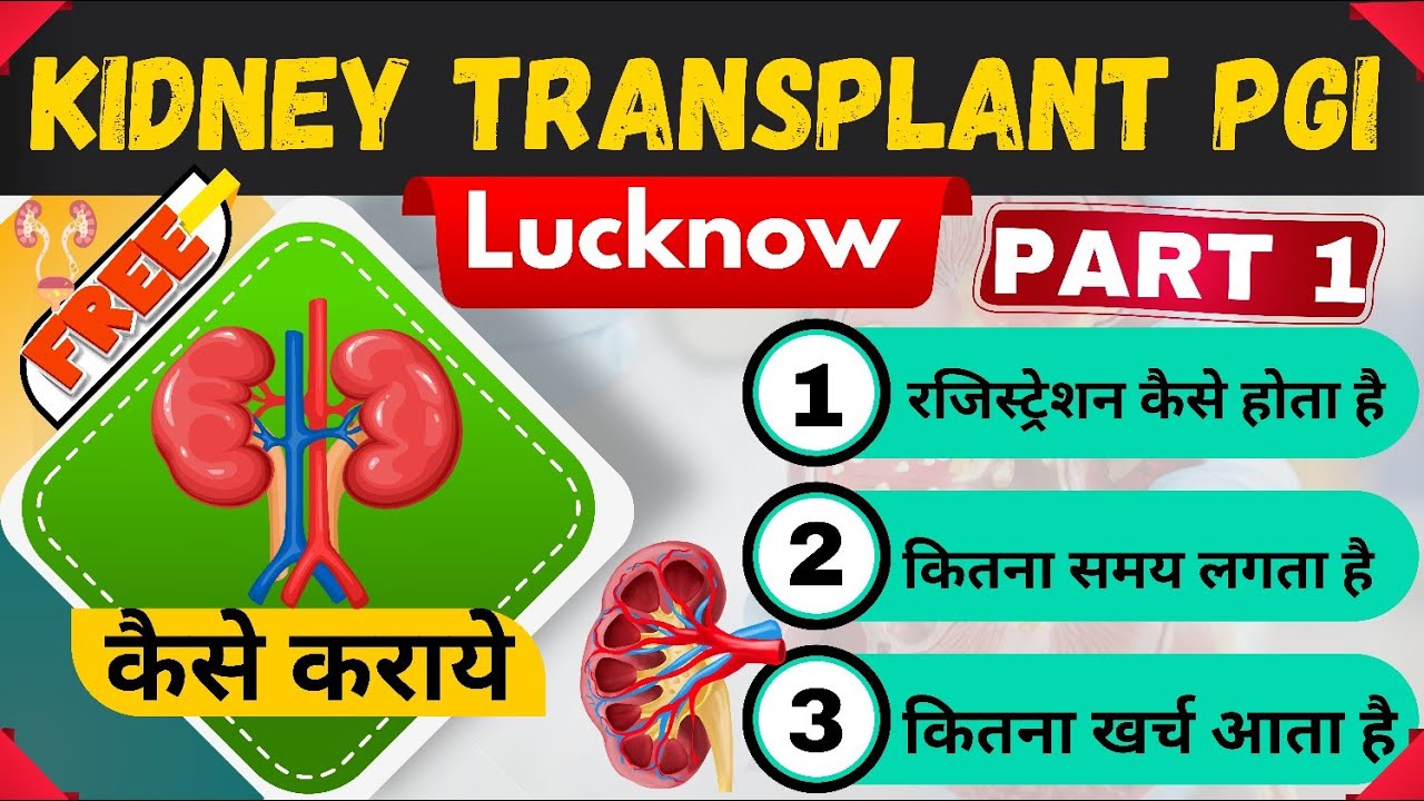 pgi lucknow kidney transplant || pgi hospital lucknow kidney transplan,pgi lucknow 