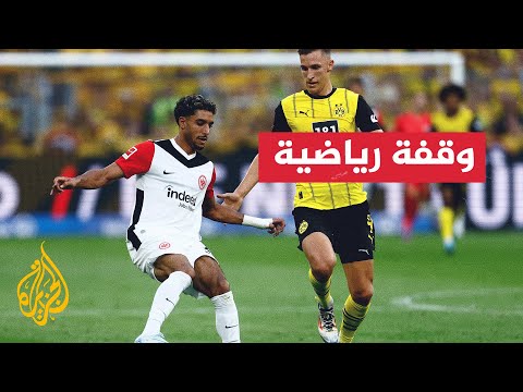 أرقام عمر مرموش مع آينتراخت فرانكفورت