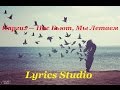 Наргиз — Нас Бьют, Мы Летаем(Lyrics)