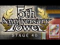 Bleach Brave Soul SEA Senkaimon S 40 ( 5th Anniv Tower ) With Shunsui Technique