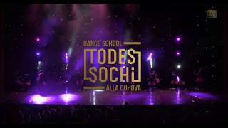 Тодес Сочи. Армия кукол. Группа 12 (9-12 лет) Тодес Сочи. Армия кукол. Группа 12 (9-12 лет)
