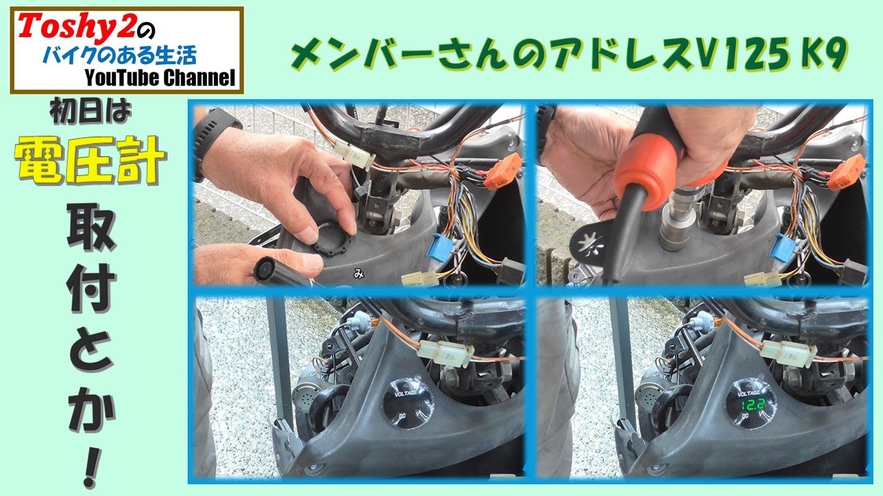 609 メンバーさんのアドレスV125 K9 お預かり初日は軽作業からスタート