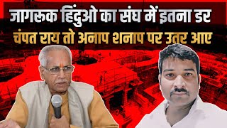 Ram Mandir Construction Controversy | Champat Ray | Dhannipur Mosque Ayodhya | New Video 2023