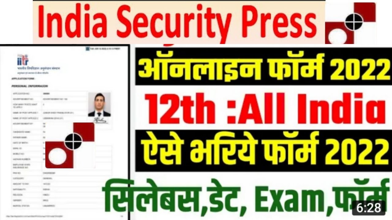 India Security Press Recruitment 2022 | Junior  Office  Assistant |How to fill form Online 2022