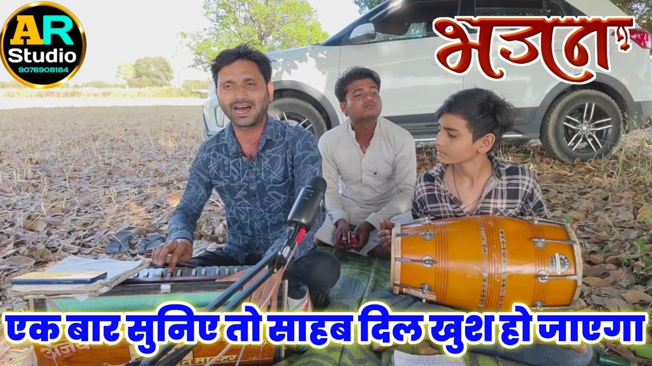 भजन संगीत। भजन की एक एक लाइन दमदार है। प्यास लगती है तो पनघट की याद आती है। वाह भाई अनिल मस्ताना जी