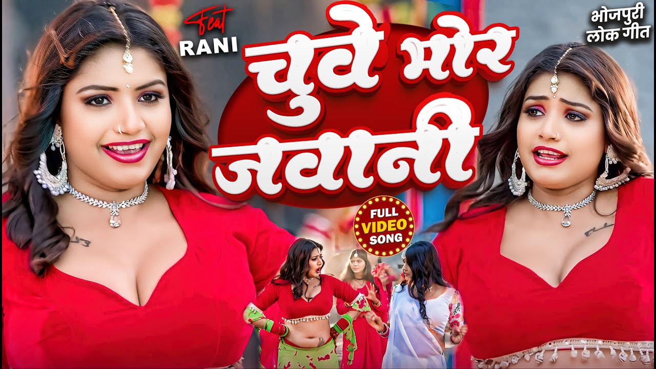 #VIDEO #शिल्पी_राज का नया हिट गाना #नॉनस्टॉप | #Rani | #shilpi Raj JUKEBOX  | Bhojpuri Hit Song 2025