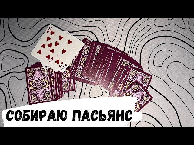 АСМР пасьянс, конфетка АСМР, ASMR chewing gum, ASMR lollipop