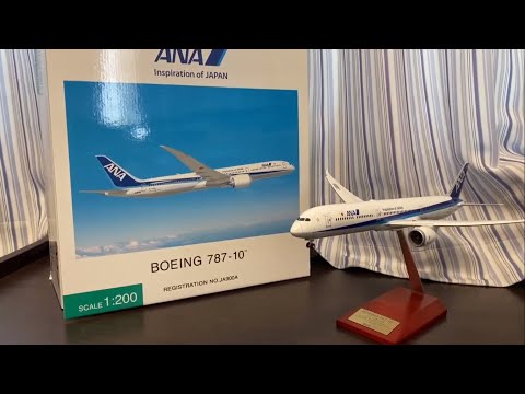 飛行機模型】全日空商事 ANA 787-10 1/200 JA900A - YouTube