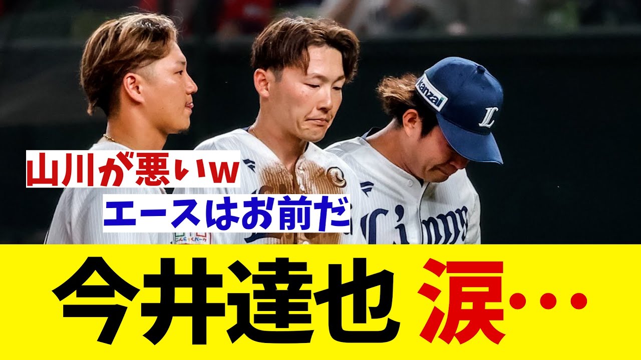 今井 達也 なん j