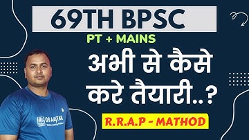 69th BPSC Preparation Strategy | Book List | 69th BPSC की तैयारी कैसे करे | Target BPSC 69th