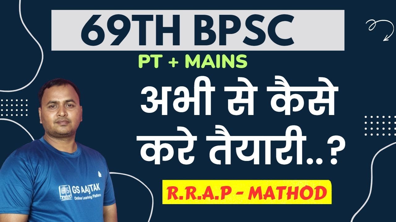 69th BPSC Preparation Strategy | Book List | 69th BPSC की तैयारी कैसे करे | Target BPSC 69th