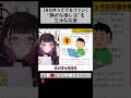 【ROM専だって推し活したい】応援の方法は本当にひとそれぞれ!それでいい!… #切り抜き #shorts #vtuber #1837