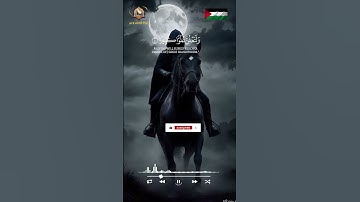 وقضينا إلى بنى إسرائيل فى الكتاب🌿 سورة الإسراء🌿 القارئ ياسر الدوسري 💖 #فلسطين