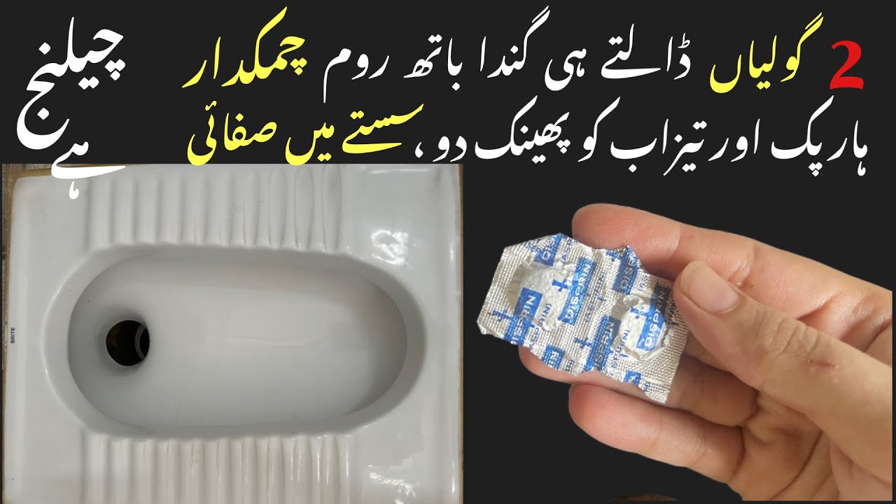 🔴How To Clean Bathroom Tiles And Wall lBathroom Tile Cleaning Tips I Cleaning hacks