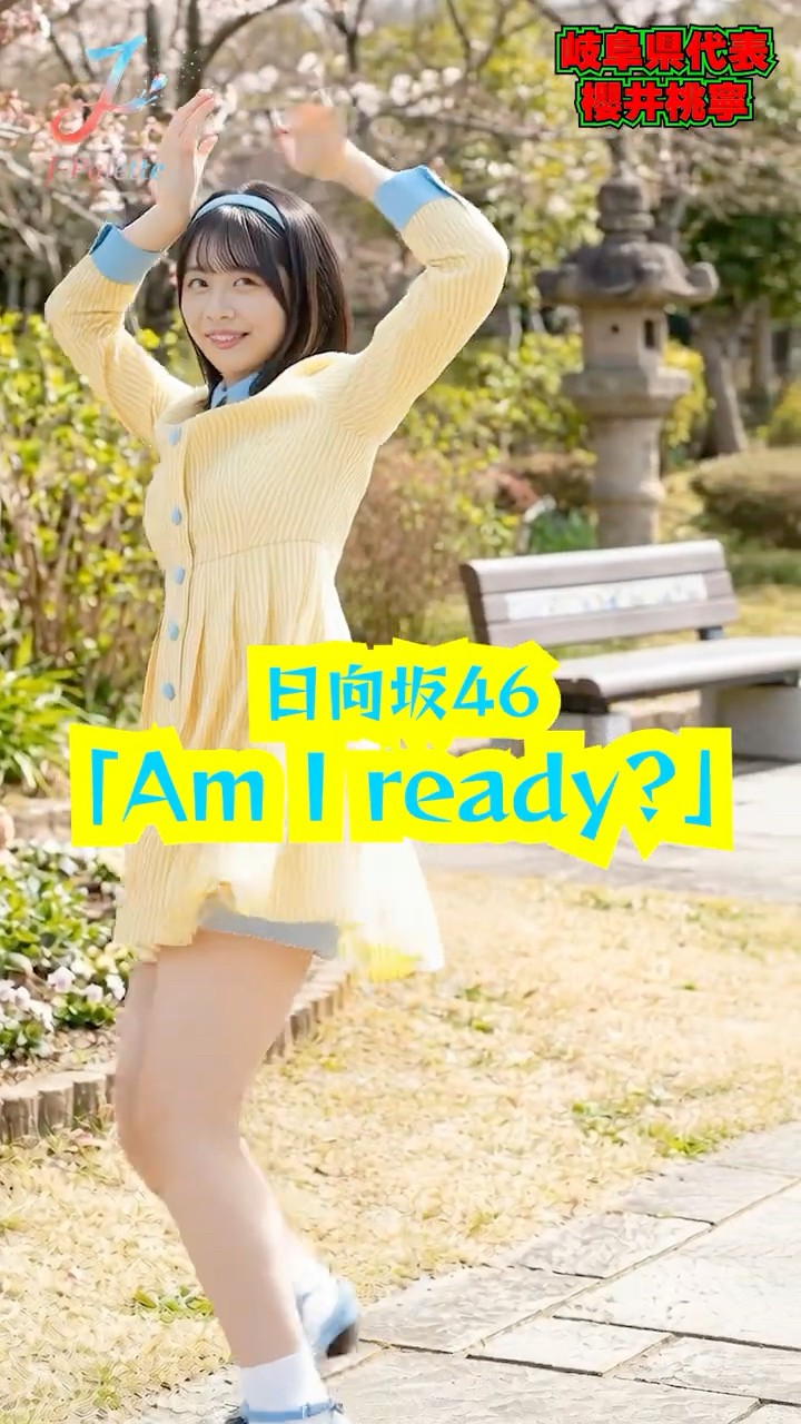 Hinatazaka46 - Am I ready? - YouTube
