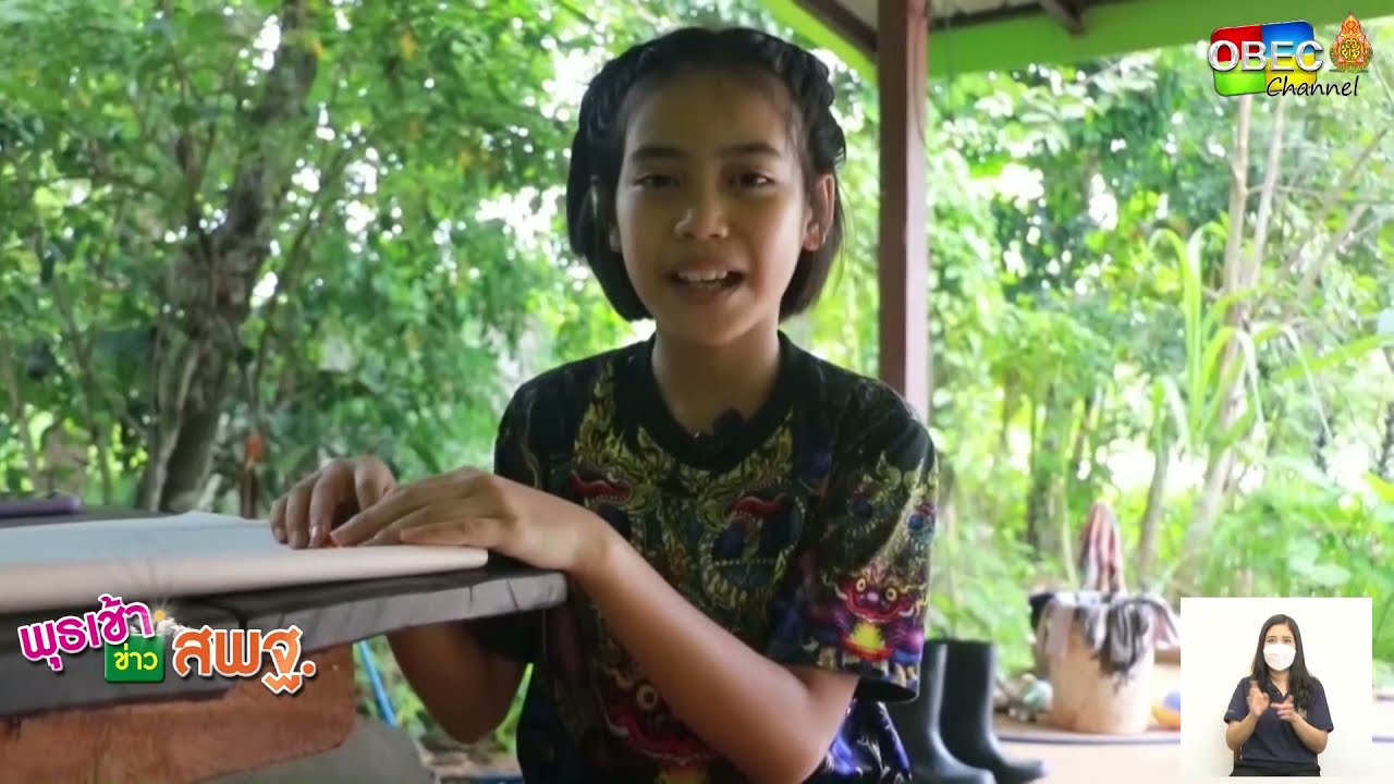 รายการ พุธเช้า ข่าว สพฐ ครั้งที่ 23/2564 [Part 6/6] (วันที่ 23 มิถุนายน 2564)