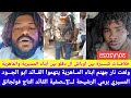 انبشكت ولعت نار جهنم ابناء ماهرية يتهموا ابوجود المسيري جدع شريحة في اجتماع لـTـصفية التاج فولجانق انبشكت ولعت نار جهنم ابناء ماهرية يتهموا ابوجود المسيري جدع شريحة في اجتماع لـTـصفية التاج فولجانق