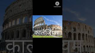 दनय क सत अजब