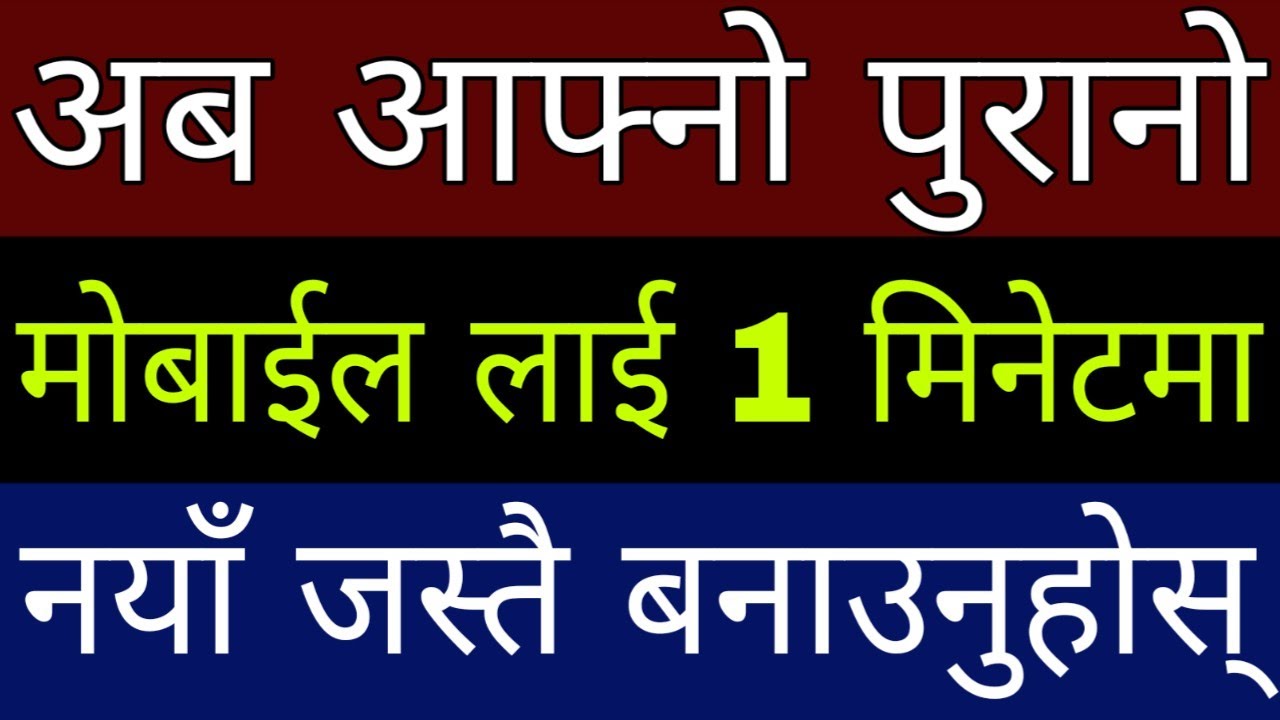 How To Make My Old Hang Mobile To New Mobile | Solve Old Mobile Hang Problem | In Nepali By UvAdvice