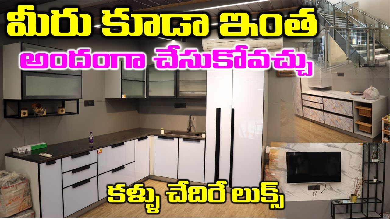 కళ్ళు చేదిరే లుక్స్ తో మంచి ఇంటీరియర్ //  most trusted interior solution 