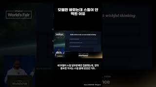 스킬이 새로운 기능입니다: FactSet Yogendra Miraje의 스킬 중심 하네스 구축법 #Shorts