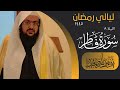 ما اجملها من تلاوة رائعة سورة فاطر كاملة للشيخ يوسف الصقير