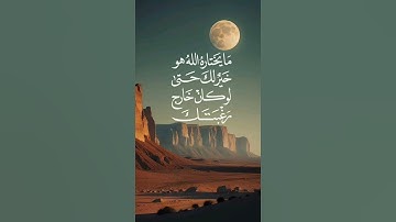 سورة الأعراف #المصحف #القران #القران_الكريم #الحذيفي #القران #لايك