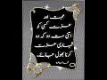 محبت اور عزت کسی کو اتنی مت دو کہ وہ تمہاری عزت کرنا بھول جائے۔