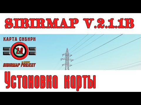 Установка карты "SibirMap" v.2.1.1b для ETS2 v.1.40.x на старый профиль.