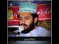 #syedfasihulhassan #ajmalrazaqadri #duet #saqibrazamustafaibayan #mrbeast #saqibrazamustafaibeyan