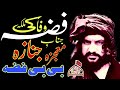 24 muharram 2023 majlis moajiza bibi fizza sa zakir waseem abbas baloch