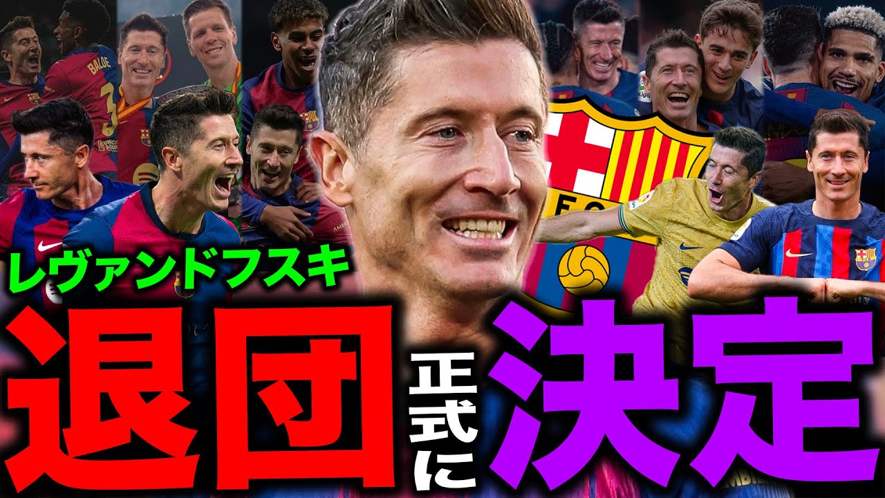 Lewandowski