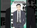「コンビニでついつい買っちゃうものは？」ウィンブレ一問一答（#中村幹路）｜ TVアニメ「WIND BREAKER Season 2」放送中！#ウィンブレ #興津和幸
