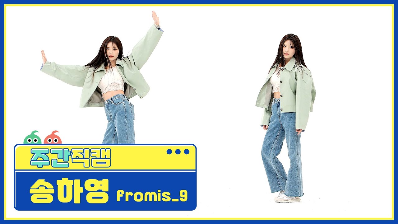 ハヨン「DM」公式Fancamのサムネイル