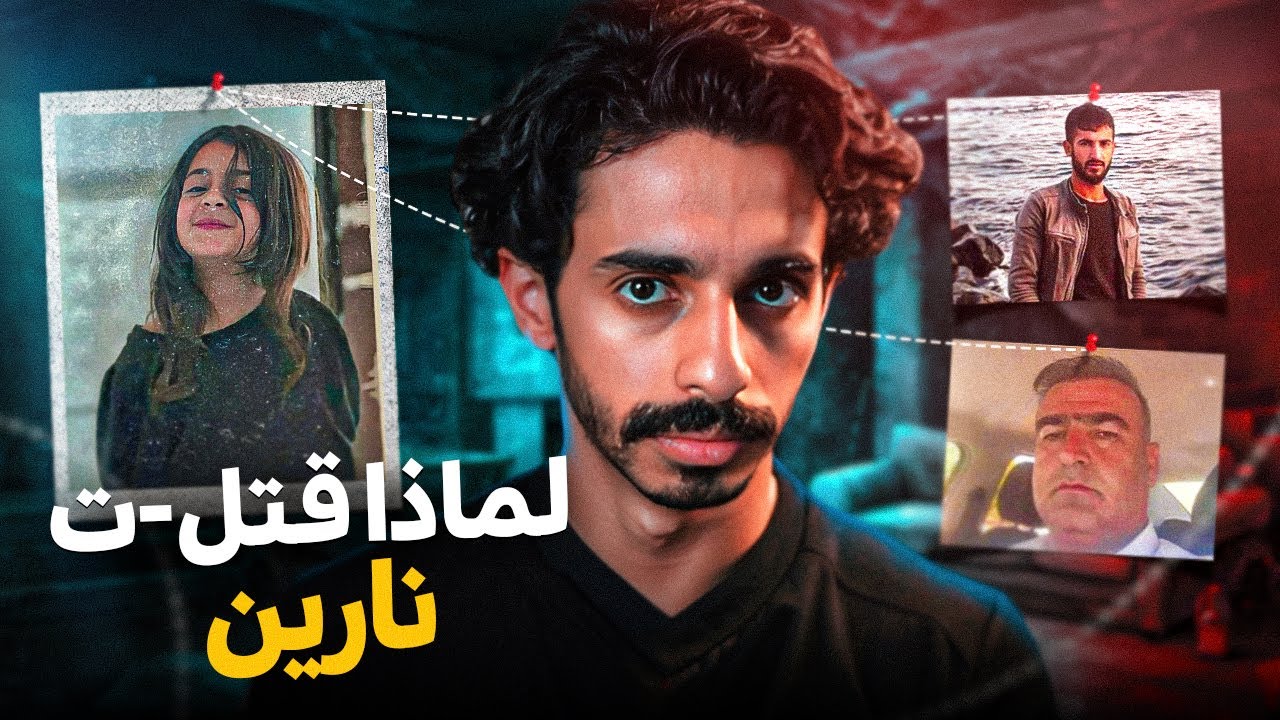 القصة الاكثر تداول في تركيا 🇹🇷 #نارين