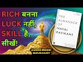 The Almanack of Naval Ravikant | Hindi Book Summary | Book Summary in Hindi | Audiobook