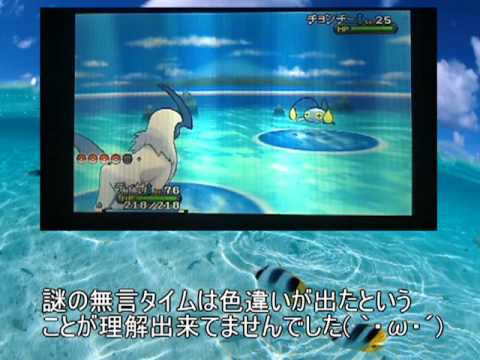 ポケットモンスターxy 連続釣りで色違いポケモンゲットだぜ 色粘り Youtube