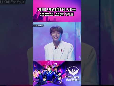 눈과 귀를 의심하게 되는 선율무대 #<strong>아바드림</strong>