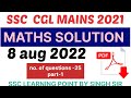 SSC CGL MAINS 2021 (8 AUG, 2022.) Maths Solution by Singh Sir. (1-25)