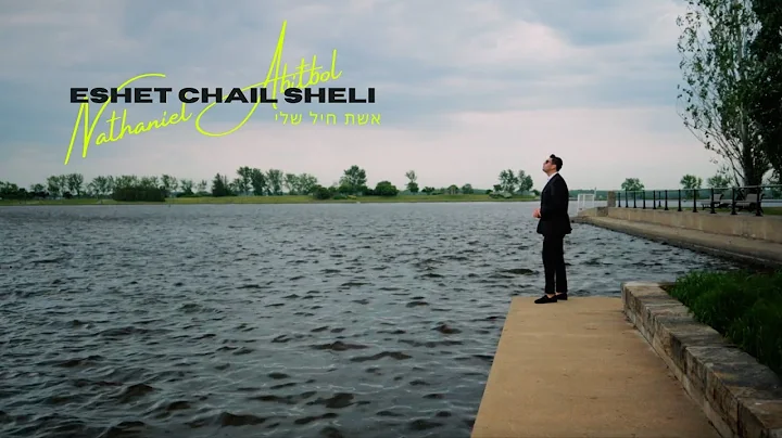 Nathaniel Abitbol - Eshet Chail Sheli (Official Vi...