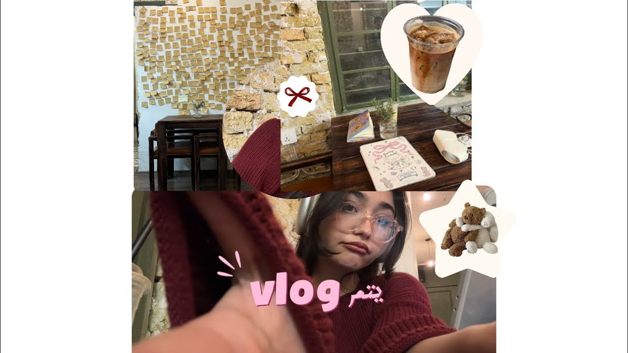 فلوق بعد الفطور (نشتغل ،نشرب كوفي ، ) 🎀🧸🩰🍓🧸