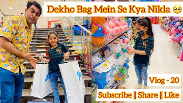 Dekho Bag Mein Se Kya Nikkla 💼 🥺| Vlog - 20 | Family Vlog |@SamayraNarulaOfficial |