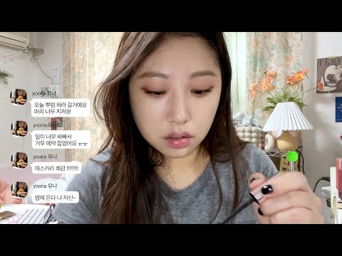 GRWM 🎀 눈화장이 다했다 내가 이래서 화장을 하지