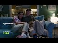 Έχω Παιδιά | Κυριακή 15/2 , 21:00 (trailer)
