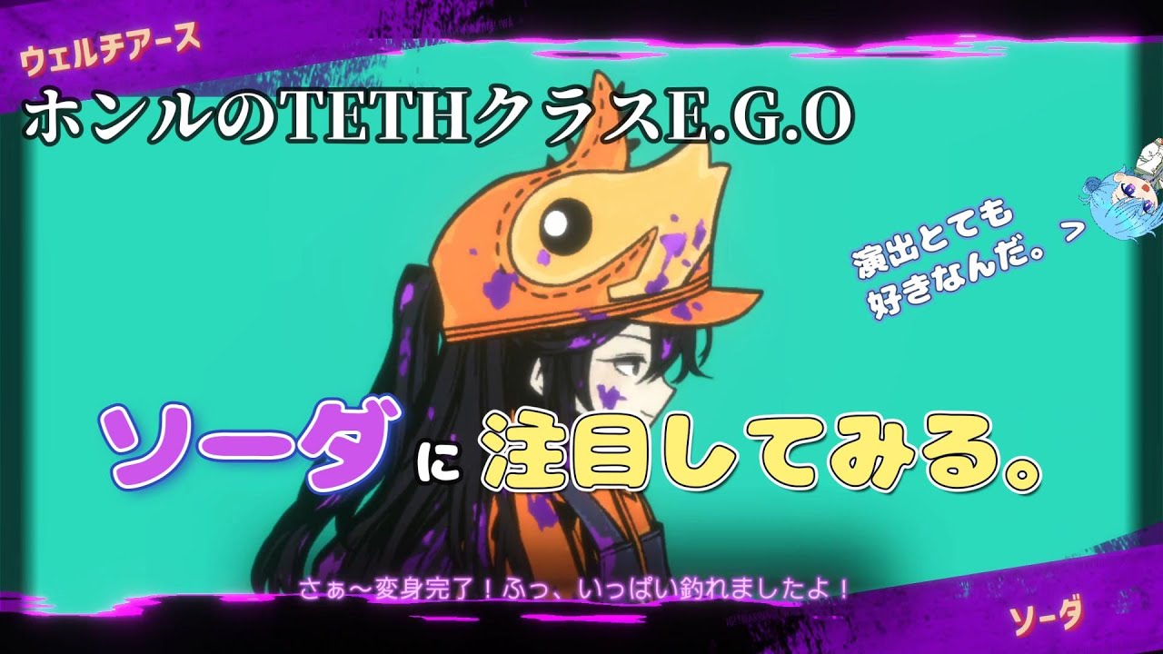 Limbus Company】ホンルのE.G.O 