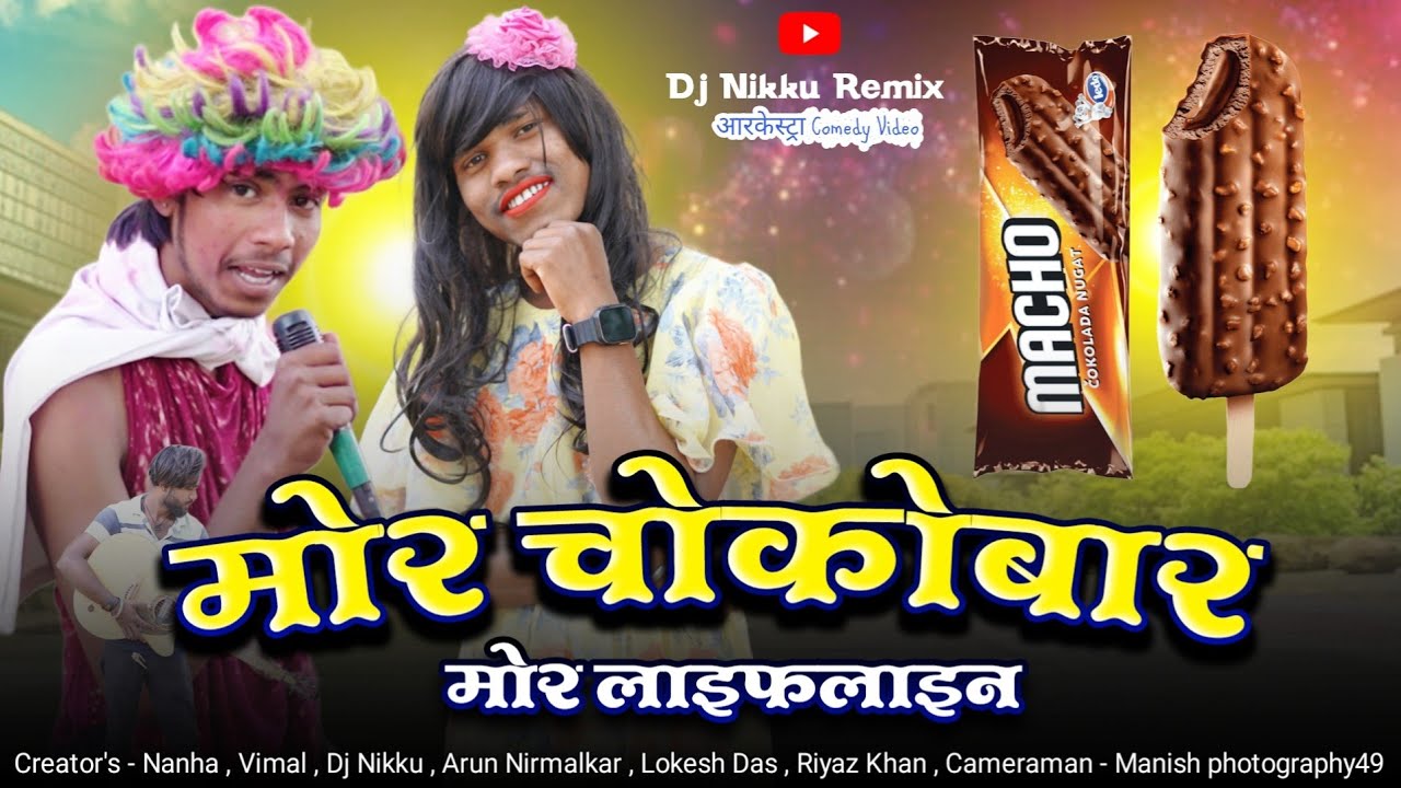 Mor Chokobaar Mor Lifeline Cg Song Devi Nishad  Arkestra Comedy Video Song  By Dj Nikku Remix