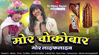 Mor Chokobaar Mor Lifeline Cg Song Devi Nishad Arkestra Comedy Video Song By Dj Nikku Remix