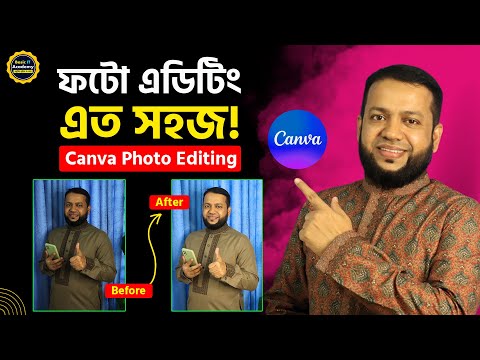 ফটো এডিটিং এত সহজ! Canva Photo Editing Tutorial Bangla | Basic IT Academy